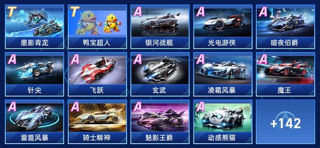 的边路进攻