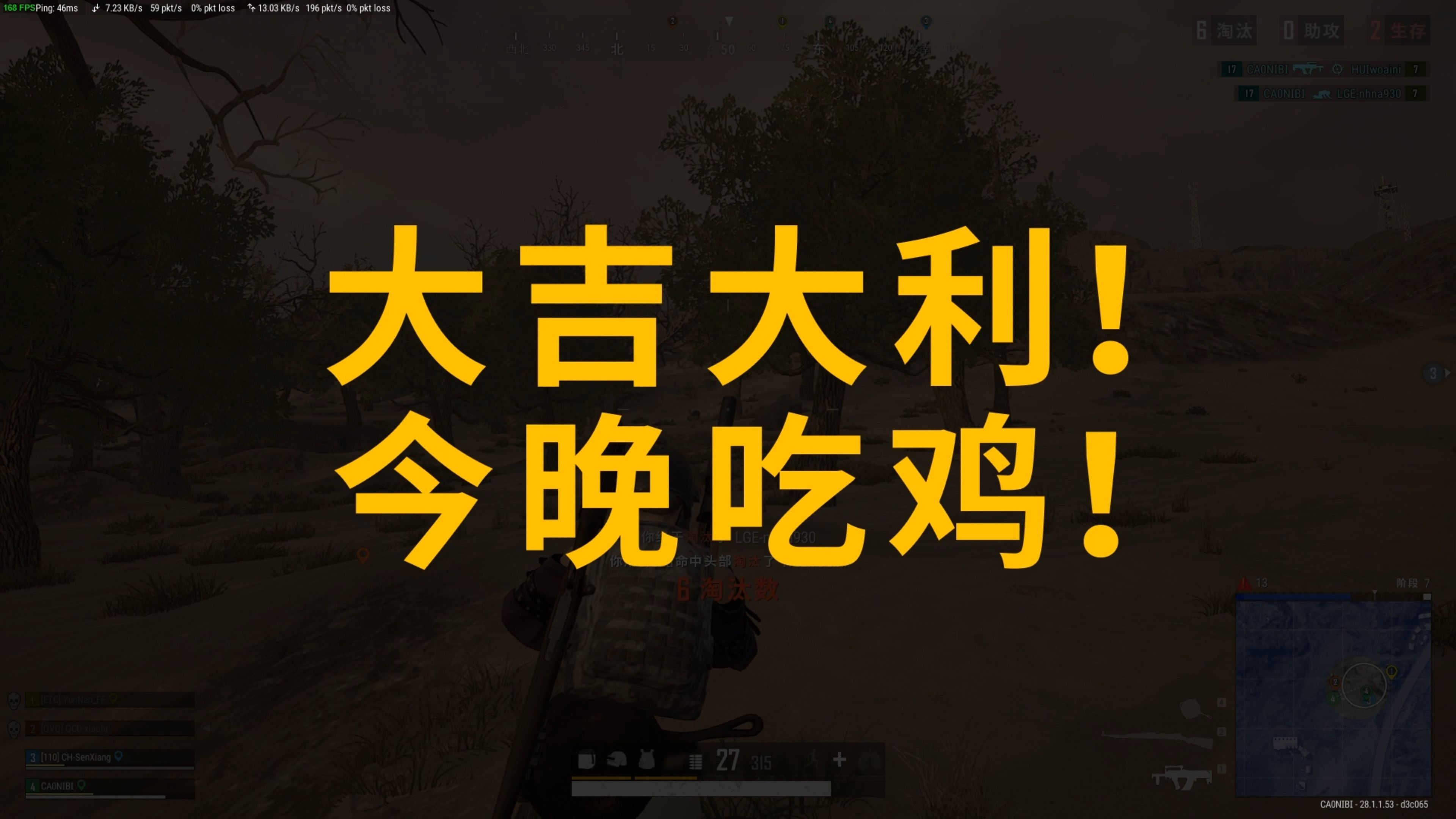 独行侠和鹈