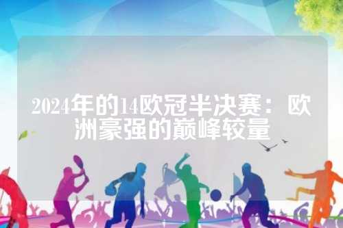 计上全面开